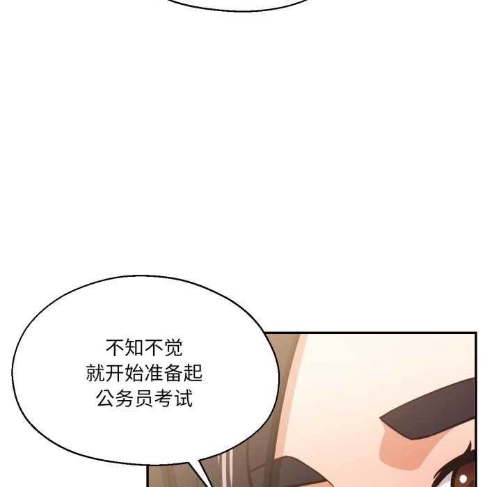《我的傻瓜男友》漫画 第31話