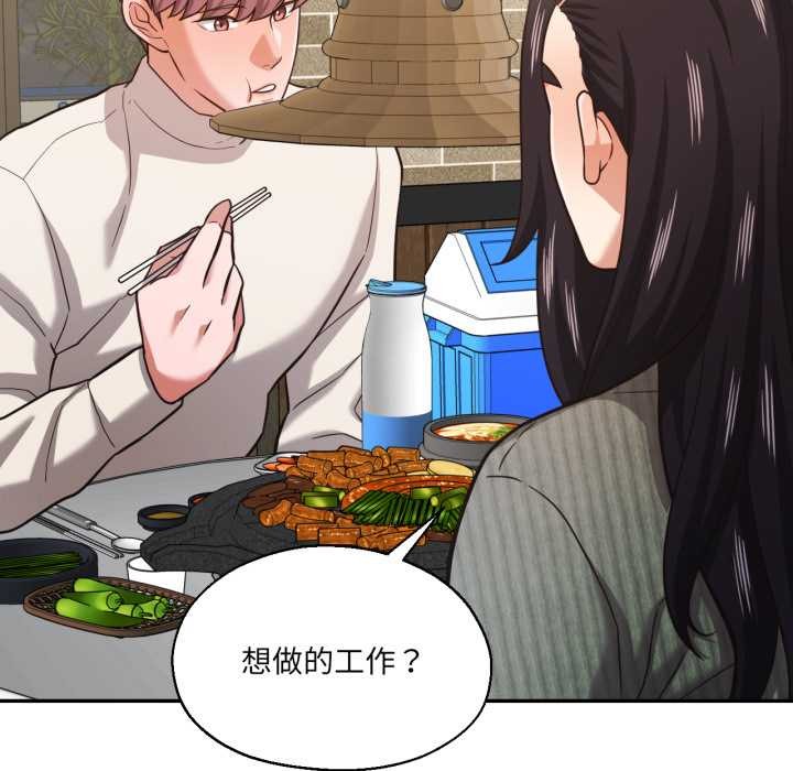 《我的傻瓜男友》漫画 第31話