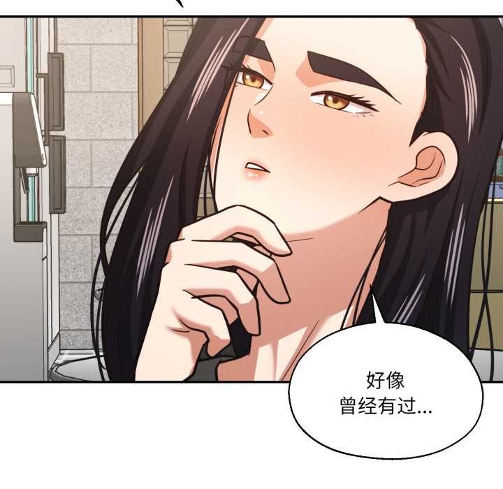 《我的傻瓜男友》漫画 第31話
