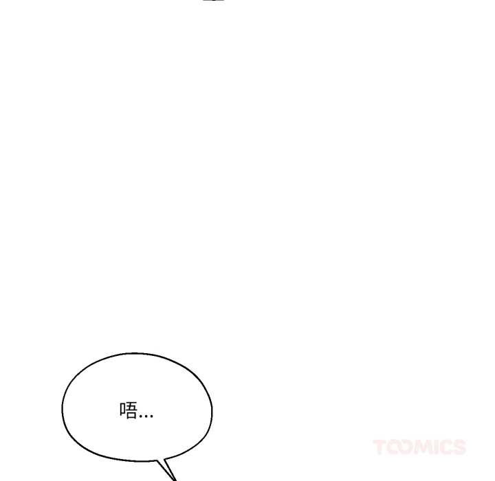 《我的傻瓜男友》漫画 第31話