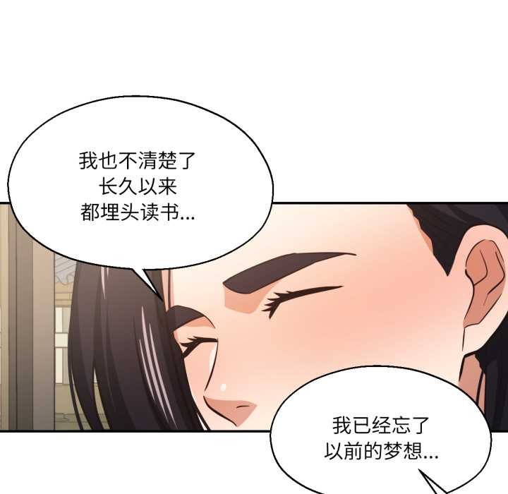 《我的傻瓜男友》漫画 第31話