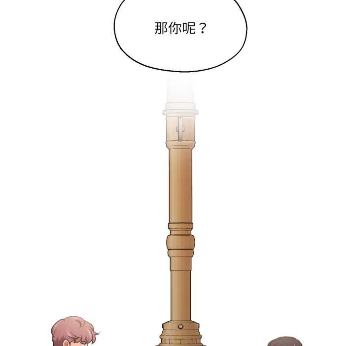 《我的傻瓜男友》漫画 第31話