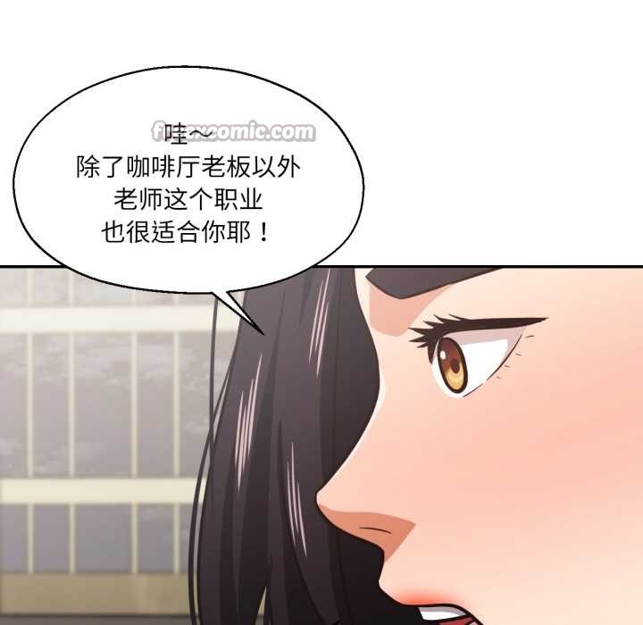 《我的傻瓜男友》漫画 第31話