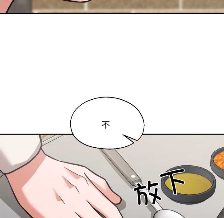 《我的傻瓜男友》漫画 第31話