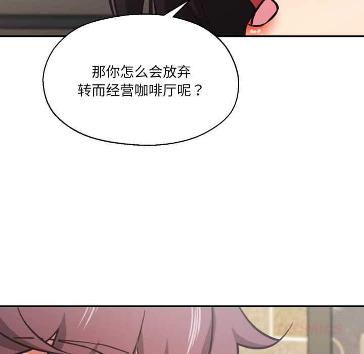 《我的傻瓜男友》漫画 第31話
