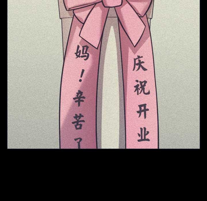 《我的傻瓜男友》漫画 第31話