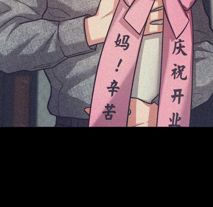 《我的傻瓜男友》漫画 第31話