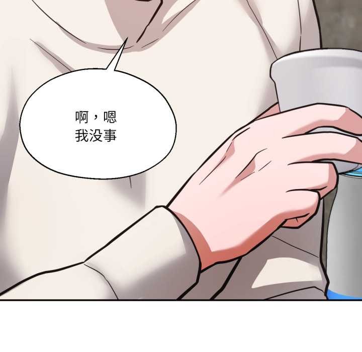 《我的傻瓜男友》漫画 第31話