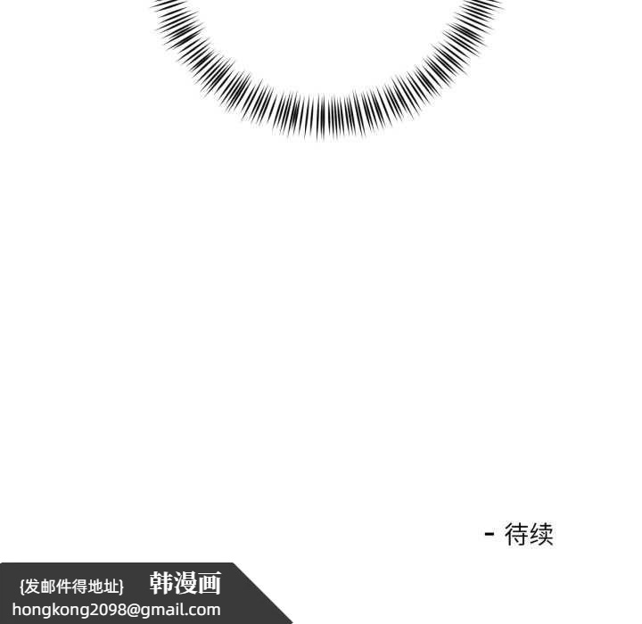 《我的傻瓜男友》漫画 第31話