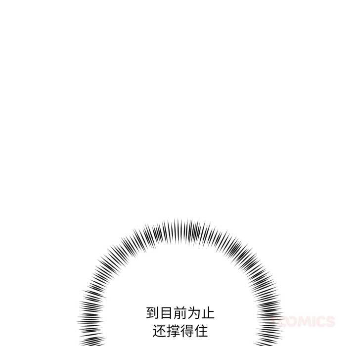 《我的傻瓜男友》漫画 第31話