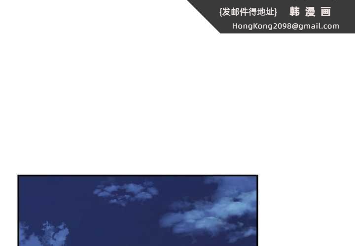 《我的傻瓜男友》漫画 第32話