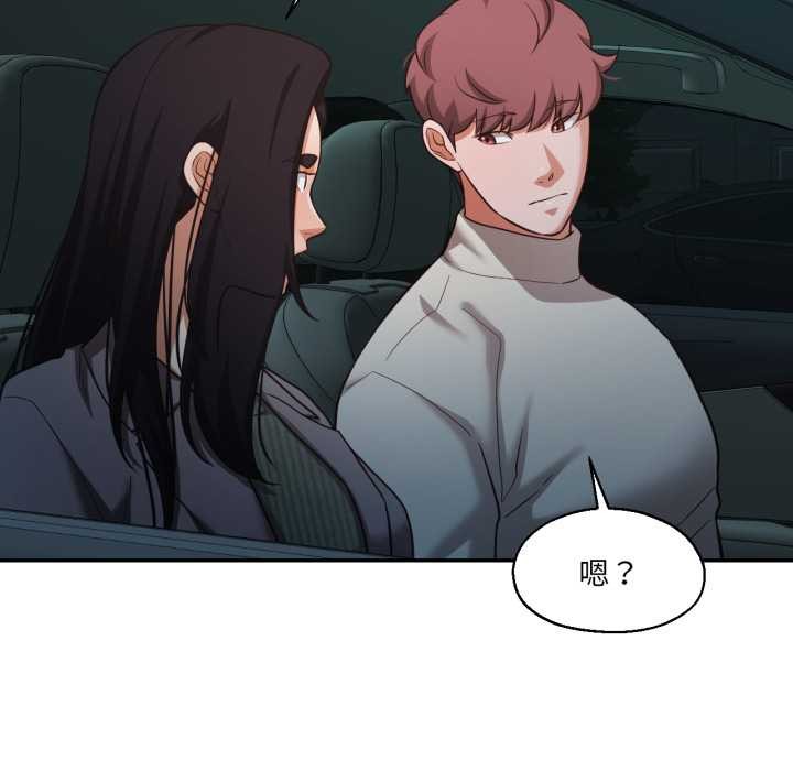 《我的傻瓜男友》漫画 第32話