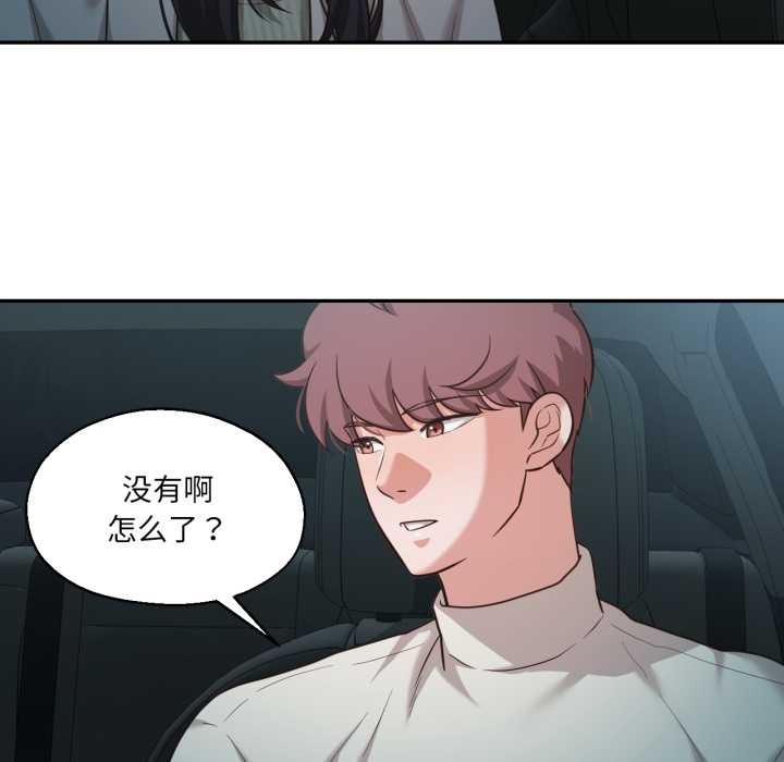 《我的傻瓜男友》漫画 第32話