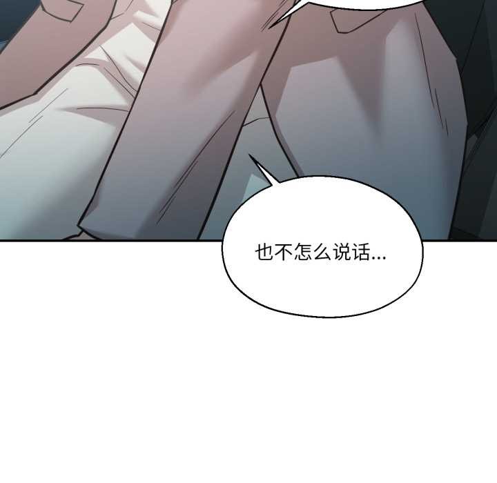 《我的傻瓜男友》漫画 第32話