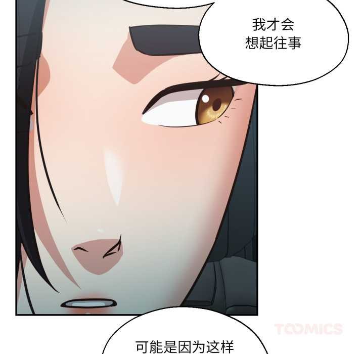 《我的傻瓜男友》漫画 第32話