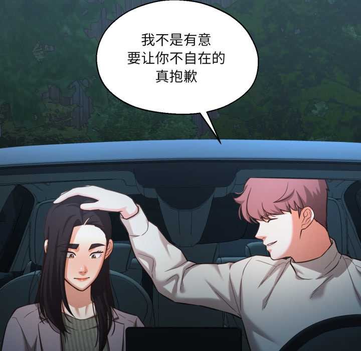 《我的傻瓜男友》漫画 第32話