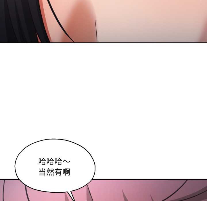 《我的傻瓜男友》漫画 第32話