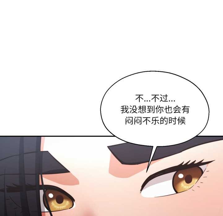 《我的傻瓜男友》漫画 第32話