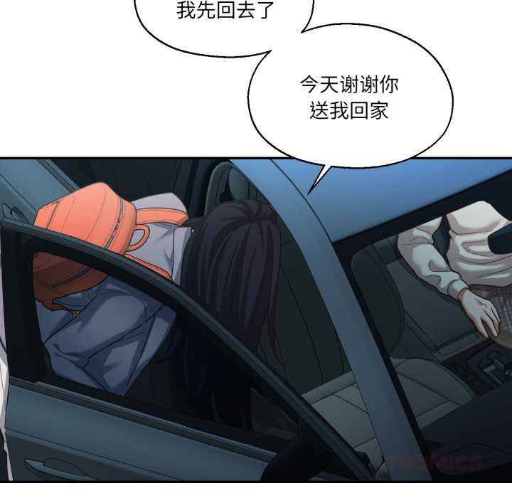 《我的傻瓜男友》漫画 第32話