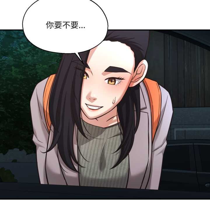 《我的傻瓜男友》漫画 第32話