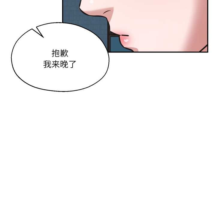 《我的傻瓜男友》漫画 第32話