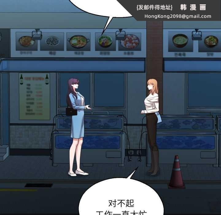 《我的傻瓜男友》漫画 第32話