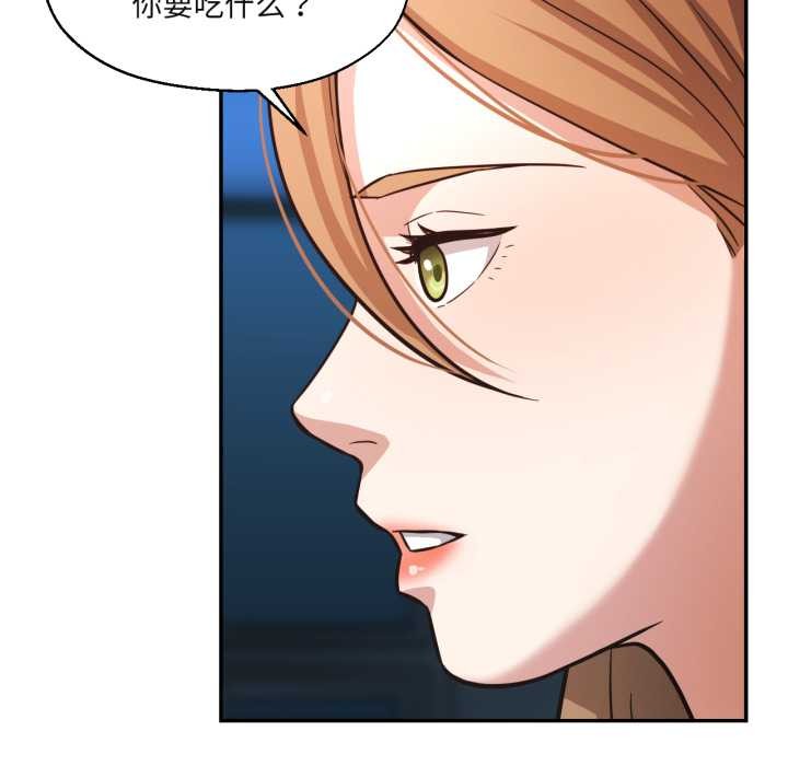 《我的傻瓜男友》漫画 第32話