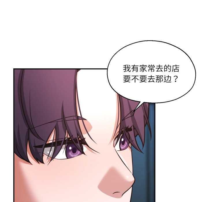《我的傻瓜男友》漫画 第32話