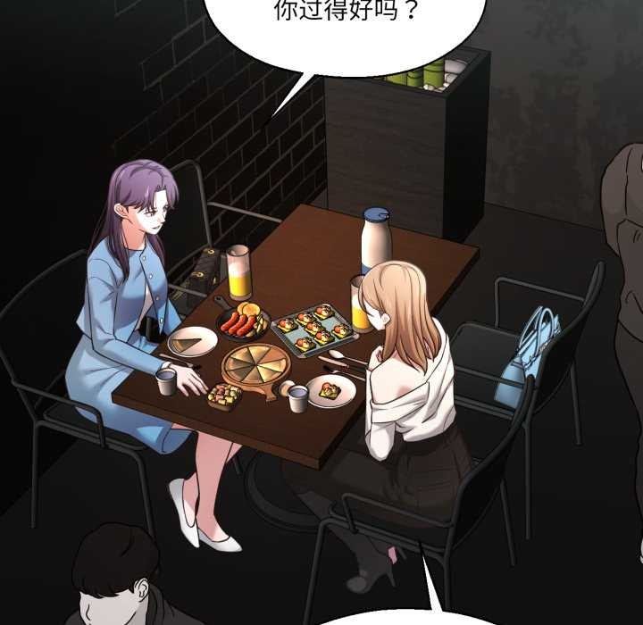 《我的傻瓜男友》漫画 第32話