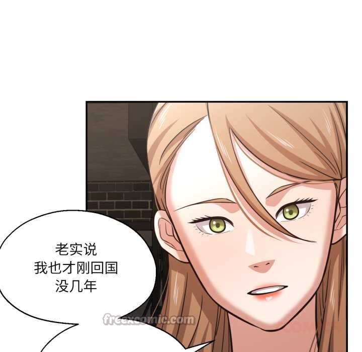 《我的傻瓜男友》漫画 第32話