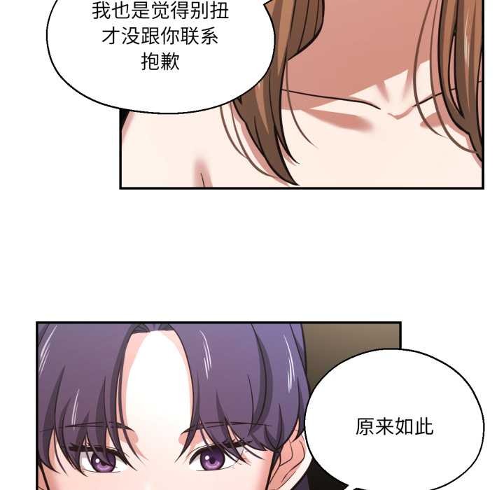 《我的傻瓜男友》漫画 第32話