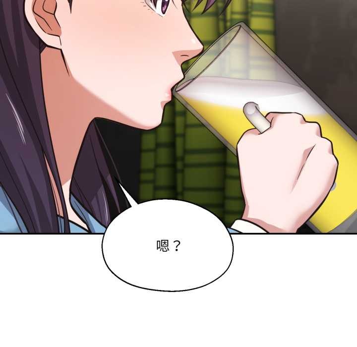 《我的傻瓜男友》漫画 第32話