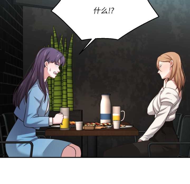 《我的傻瓜男友》漫画 第32話