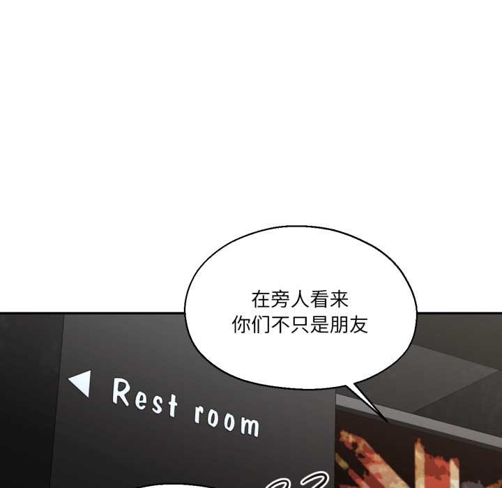 《我的傻瓜男友》漫画 第32話