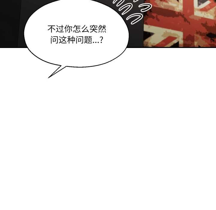 《我的傻瓜男友》漫画 第32話