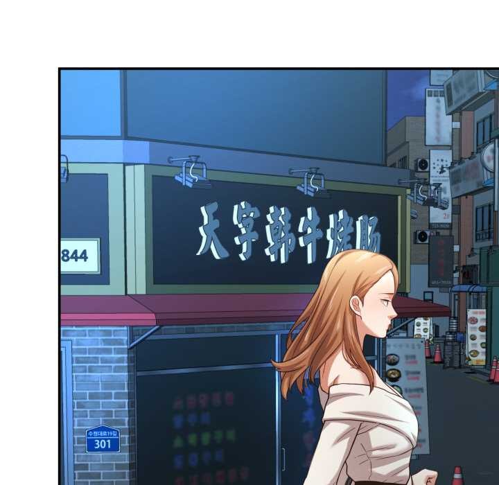 《我的傻瓜男友》漫画 第32話