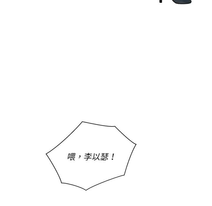 《我的傻瓜男友》漫画 第32話