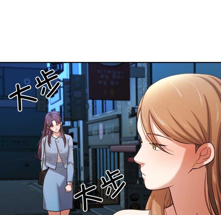 《我的傻瓜男友》漫画 第32話