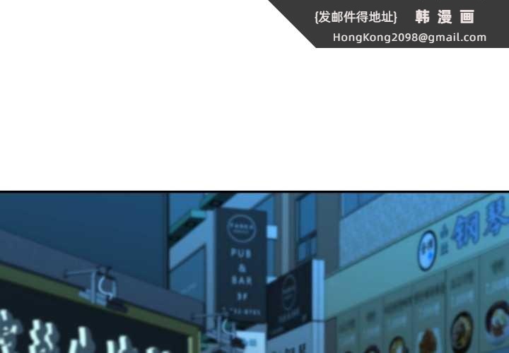 《我的傻瓜男友》漫画 第33話