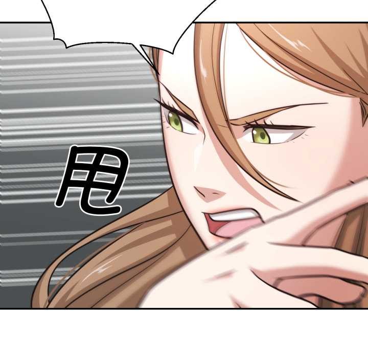 《我的傻瓜男友》漫画 第33話