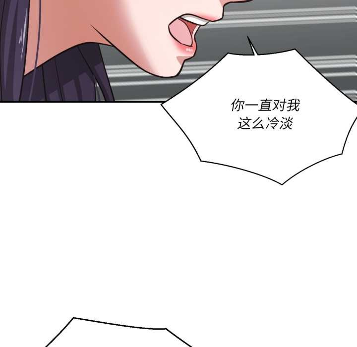 《我的傻瓜男友》漫画 第33話