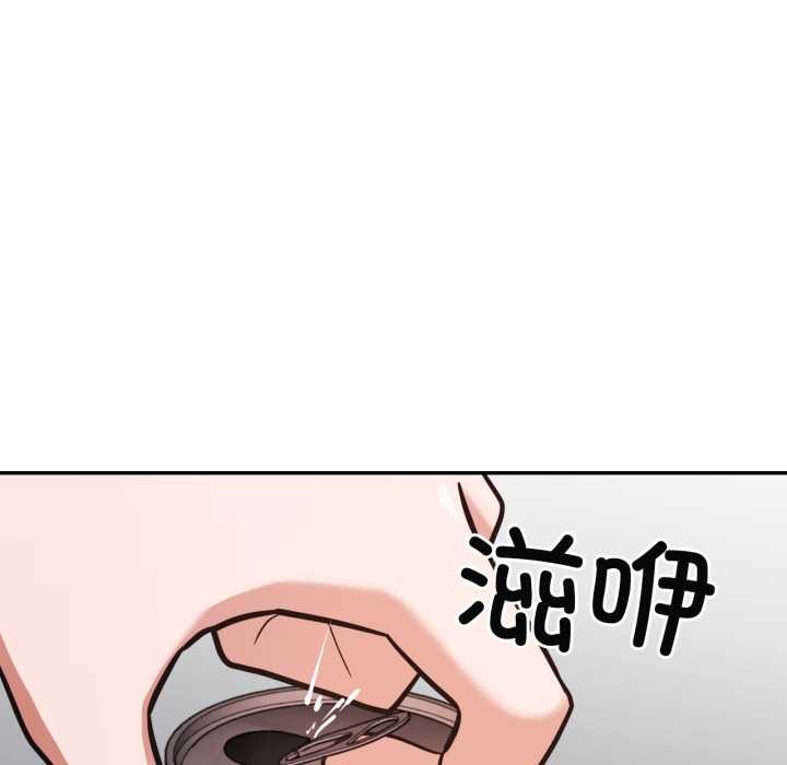 《我的傻瓜男友》漫画 第33話