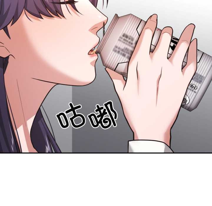 《我的傻瓜男友》漫画 第33話