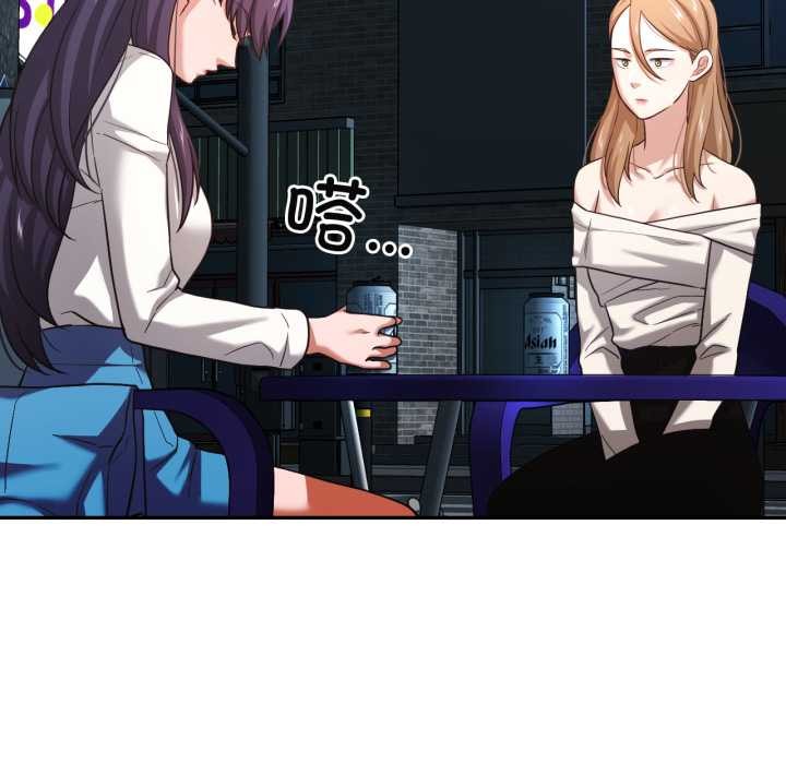 《我的傻瓜男友》漫画 第33話