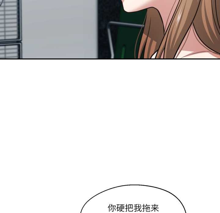 《我的傻瓜男友》漫画 第33話