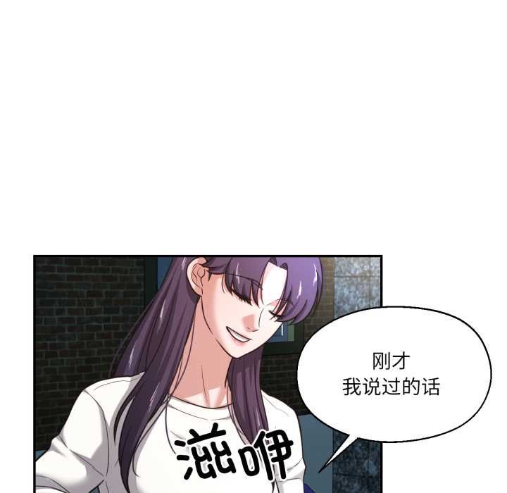 《我的傻瓜男友》漫画 第33話