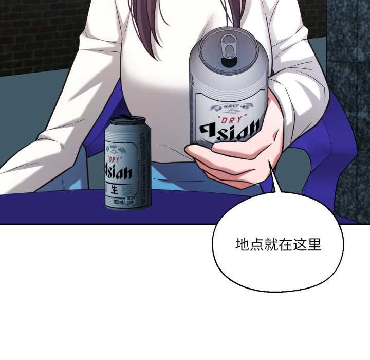 《我的傻瓜男友》漫画 第33話