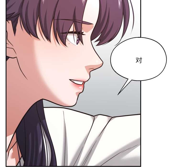 《我的傻瓜男友》漫画 第33話