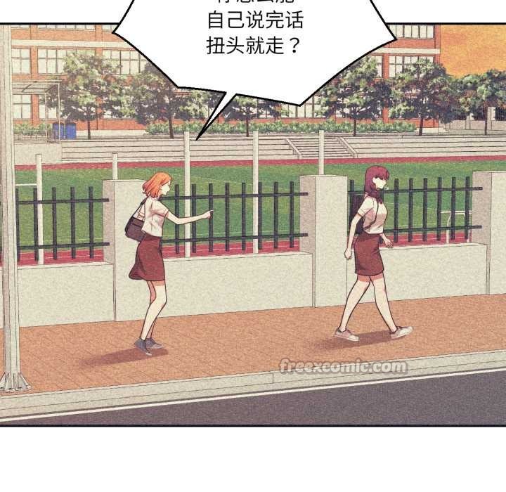 《我的傻瓜男友》漫画 第33話