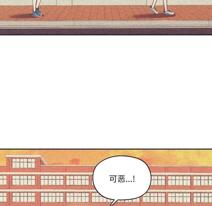 《我的傻瓜男友》漫画 第33話